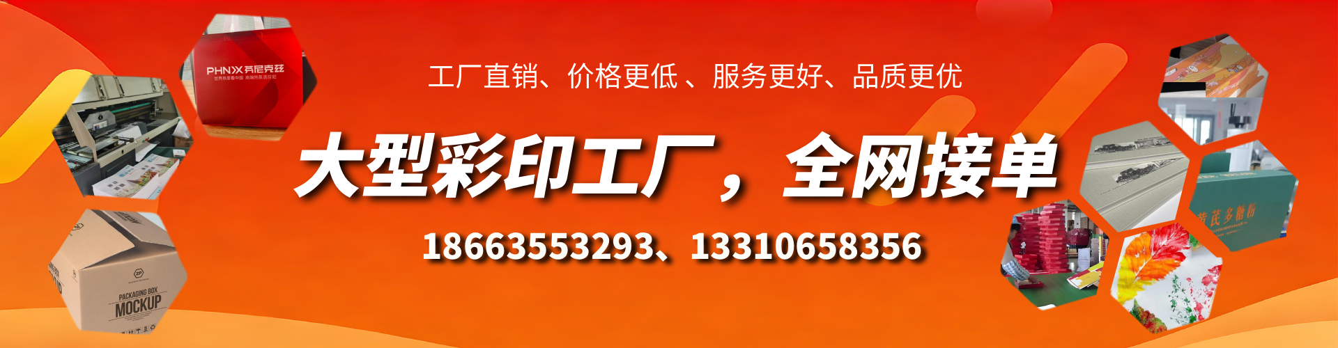 河源彩印刷刷厂家